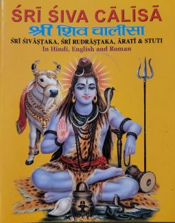 Sri Siva Calisa